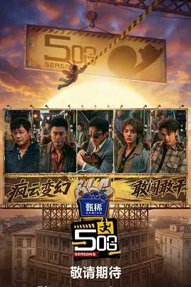 漫游街角综艺在线观看